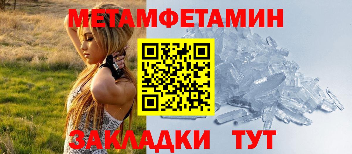 АМФЕТАМИН Premium Батайск