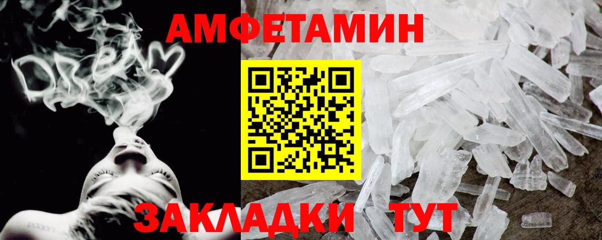 Amphetamine VHQ  Вход с VPN  АМФЕТАМИН  Батайск 