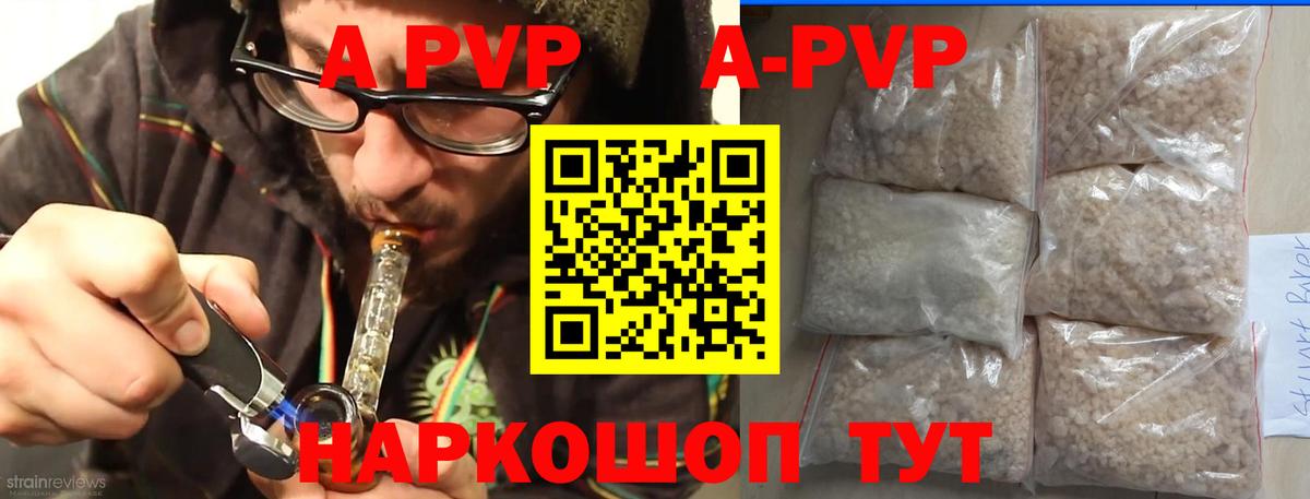 APVP Соль Батайск
