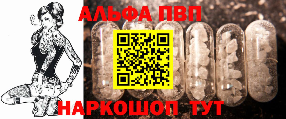 Батайск  Alpha PVP СК  A-PVP Соль  A-PVP кристаллы  Альфа ПВП  Вход с VPN 