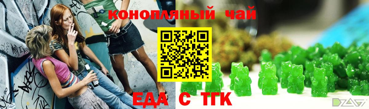Canna-Cookies конопля Батайск