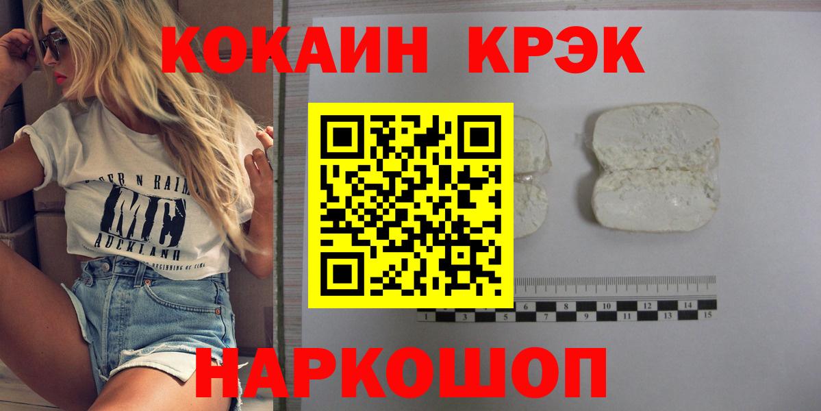 COCAIN Перу  Кокаин Боливия  Батайск  Вход с VPN 