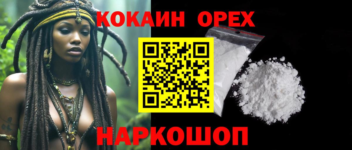 КОКАИН Эквадор Батайск