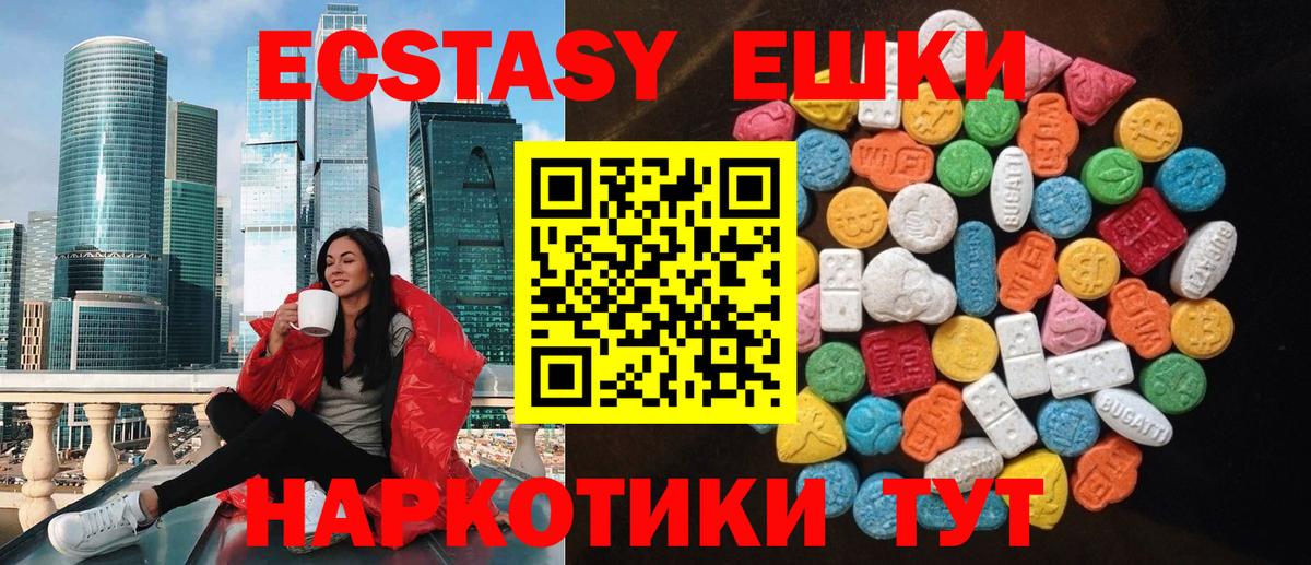 ЭКСТАЗИ DUBAI Батайск
