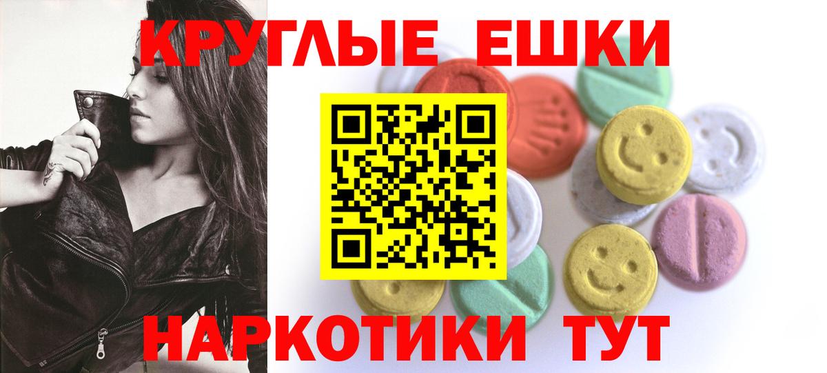 купить наркотики цена  Вход с VPN  Батайск  Ecstasy  ЭКСТАЗИ круглые  Ecstasy 300 mg 