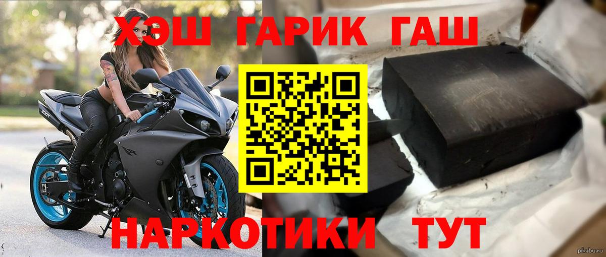 ГАШ Premium  Вход с VPN  Батайск  ГАШ 40% ТГК 