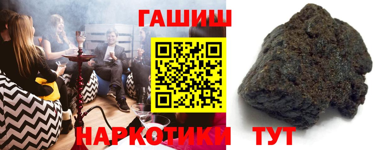 ГАШ ice o lator Батайск