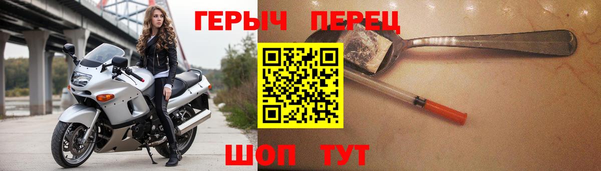 Героин афганец  Вход с VPN  Героин  Батайск 