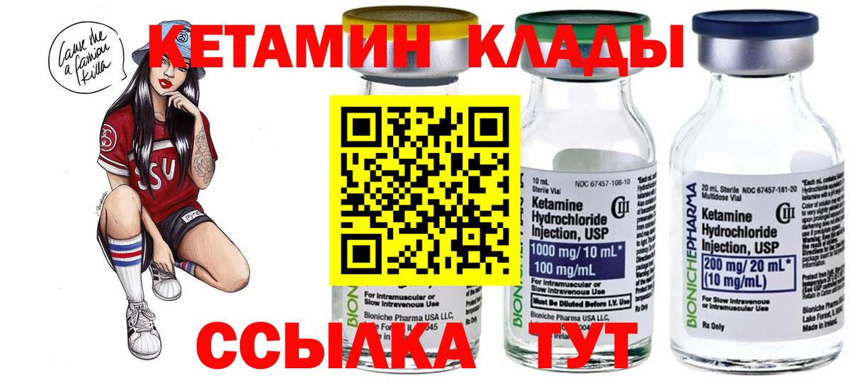 Батайск  Кетамин VHQ  Кетамин ketamine  Вход с VPN 