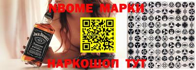 марки nbome Керчь