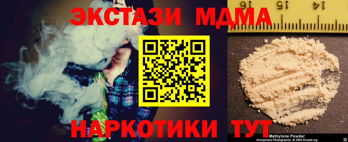 МДМА кристаллы Батайск