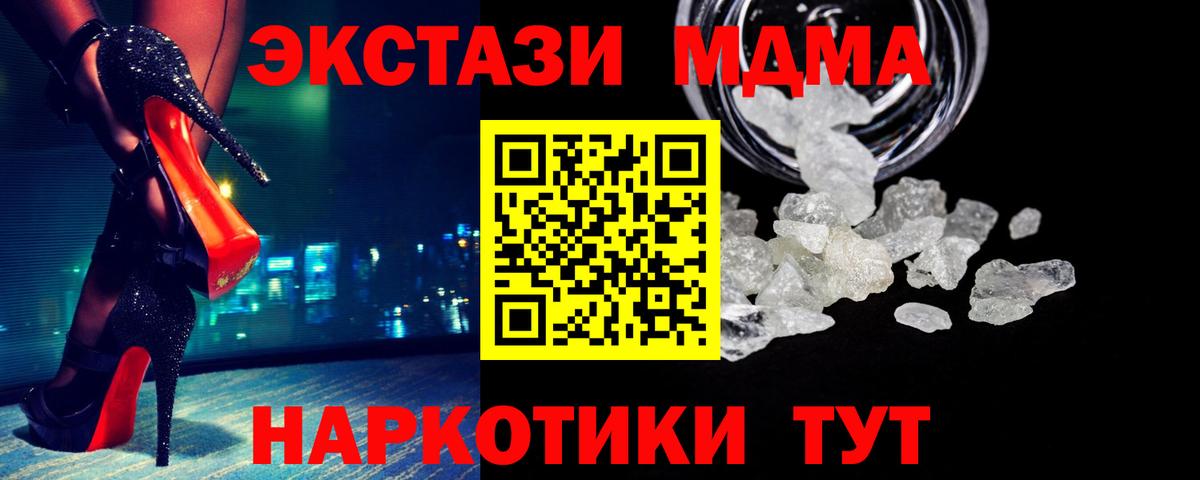 МДМА  Вход с VPN  Батайск  MDMA crystal 