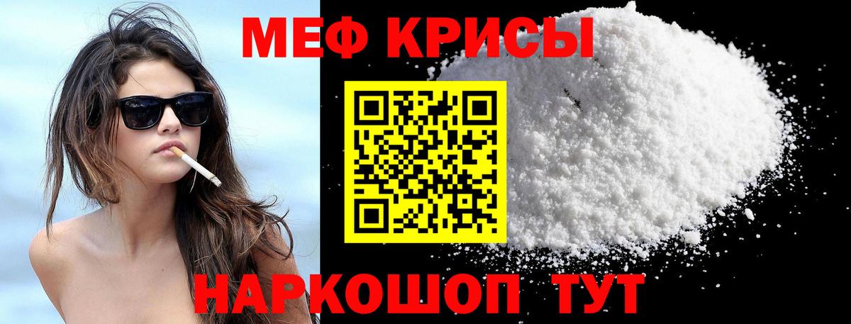 МЯУ-МЯУ  Меф 4 MMC  Вход с VPN  МЕФ мяу мяу  Батайск 