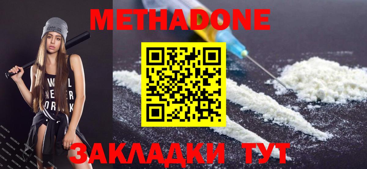 Батайск  hydra как войти  Вход с VPN  МЕТАДОН methadone 