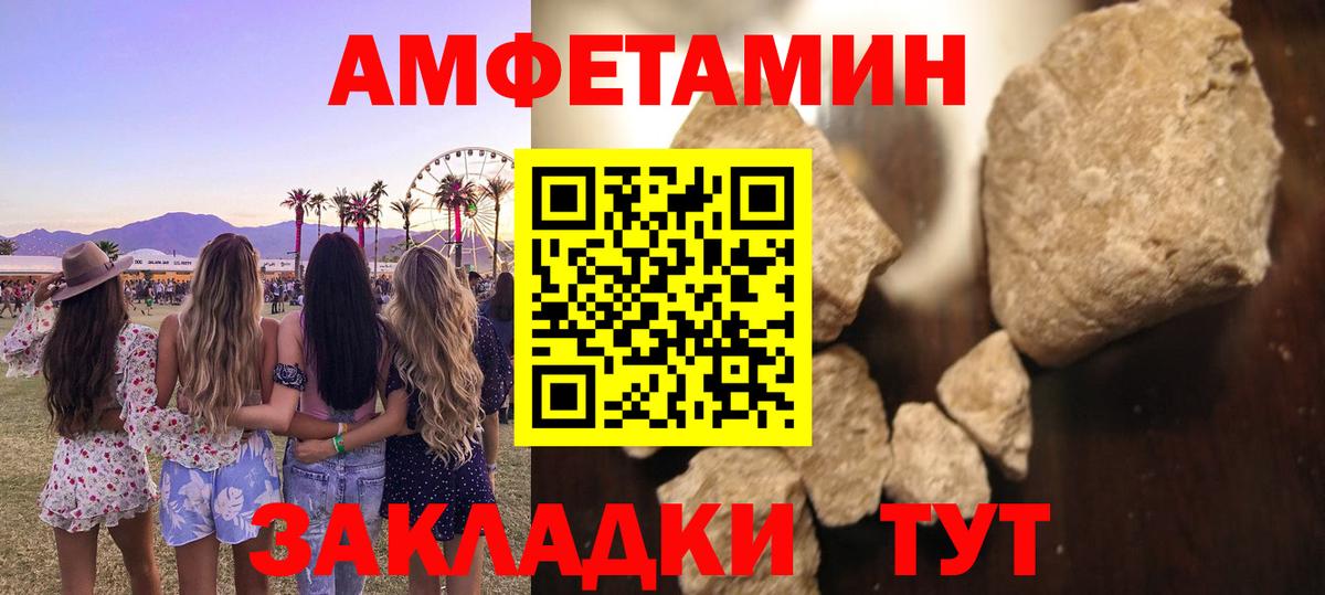 МЕТАМФЕТАМИН кристалл  МЕТАМФЕТАМИН кристалл  Батайск  Вход с VPN 