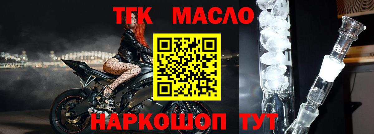 наркошоп  Дистиллят ТГК вейп с тгк  Дистиллят ТГК вейп  Вход с VPN  Батайск 
